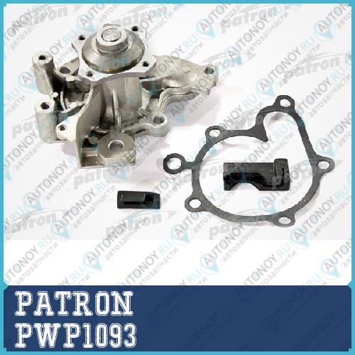 Помпа PWP1093