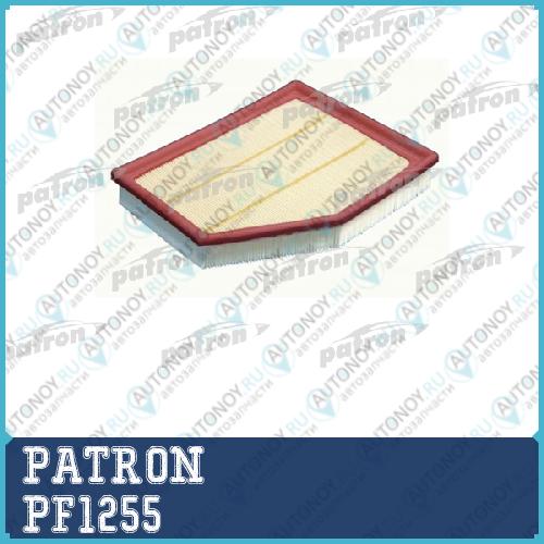 Фильтр воздушный PF1255