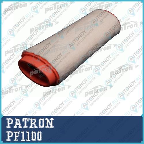 Фильтр воздушный PF1100