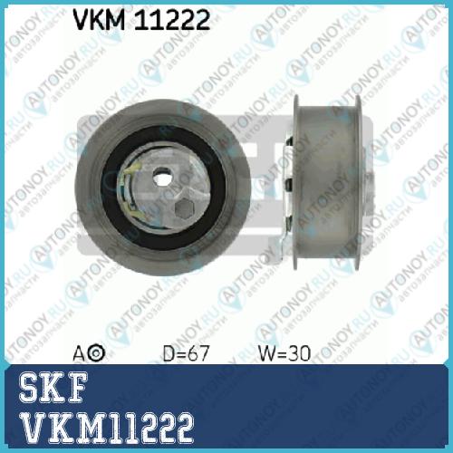 Ролик VKM11222