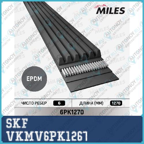 Ремень поликлиновой VKMV6PK1267