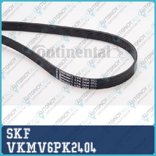 Ремень поликлиновой VKMV6PK2404
