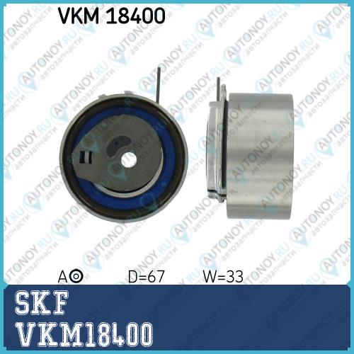 Ролик VKM18400