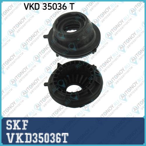 Подшипник опорный (комплект) VKD35036T