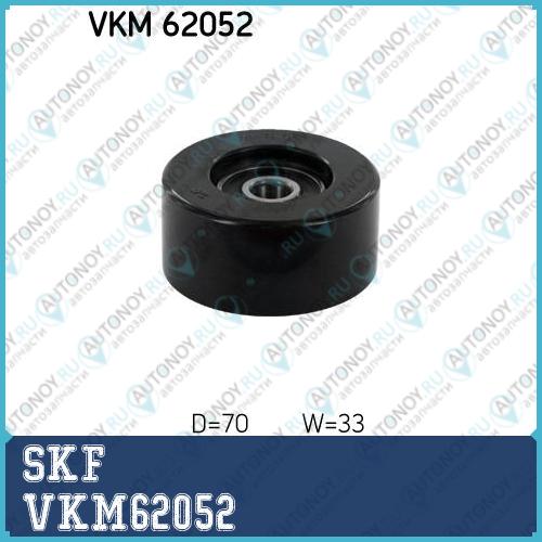 Ролик натяжителя VKM62052