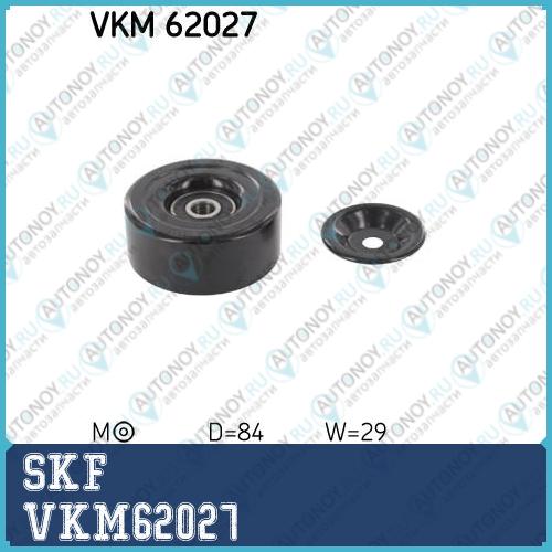Ролик VKM62027