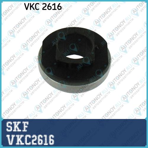 Подшипник выжимной VKC2616