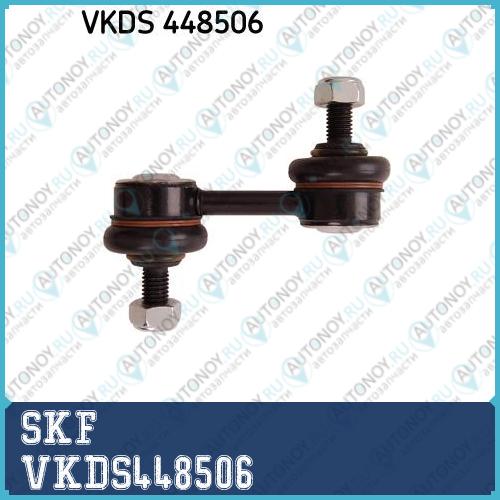 Стойка стабилизатора VKDS448506