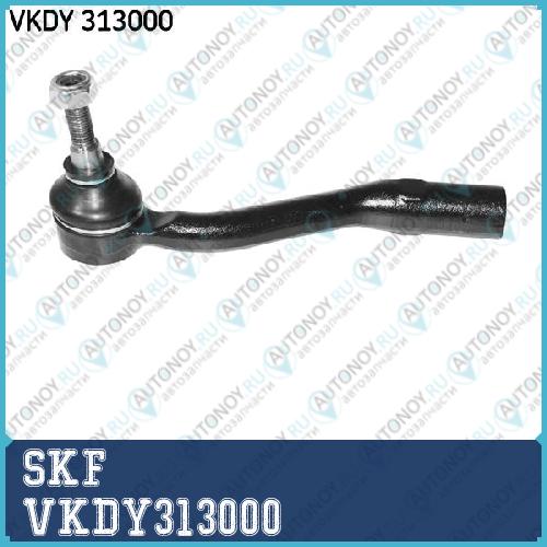 Наконечник поперечной рулевой тяги VKDY313000