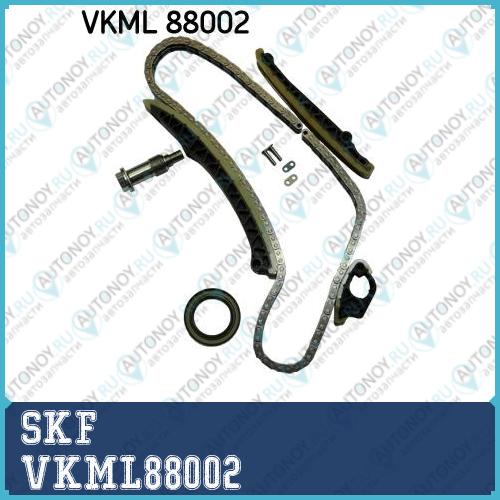 Цепь привода распредвала комплект SKF VKML 88002