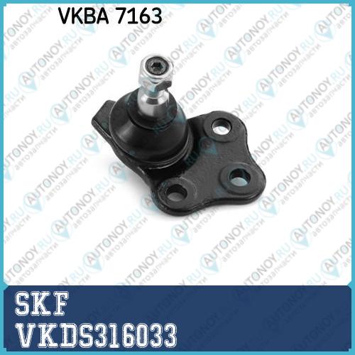 Опора шаровая VKDS316033
