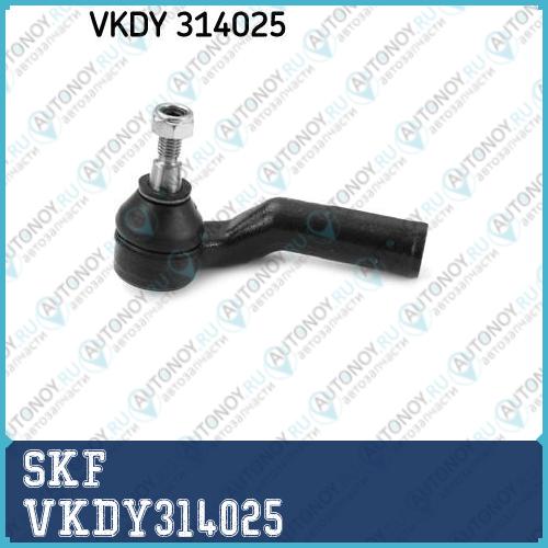 Наконечник рулевой тяги VKDY314025
