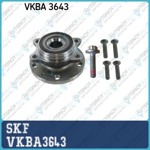 Ступица VKBA3643