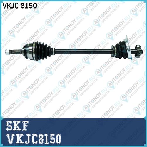 Приводной вал  VKJC8150