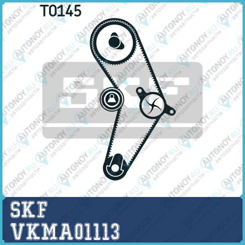 Ремкомплект Грм VKMA01113