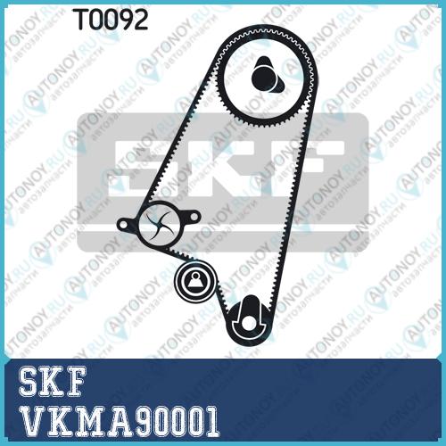 Ремкомплект Грм VKMA90001