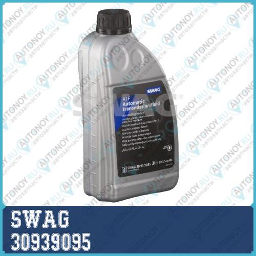 Масло трансмиссионное SWAG Automatic Transmission Fluid (зеленое) 1л 30939095