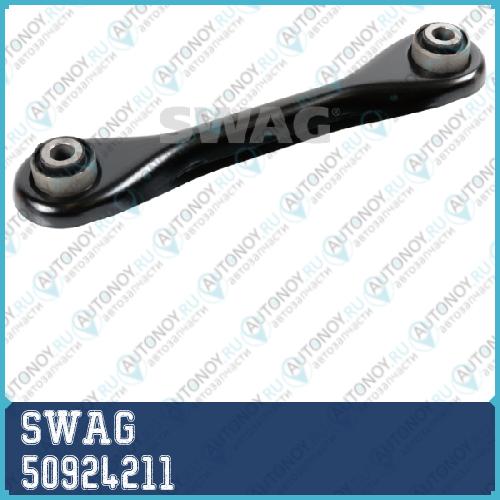 Тяга стабилизатора Ford Focus I-II C-Max Mazda 3 (BK) Mazda 5 Vovlo C30 S40 II V50 (99-) 50924211 (1)