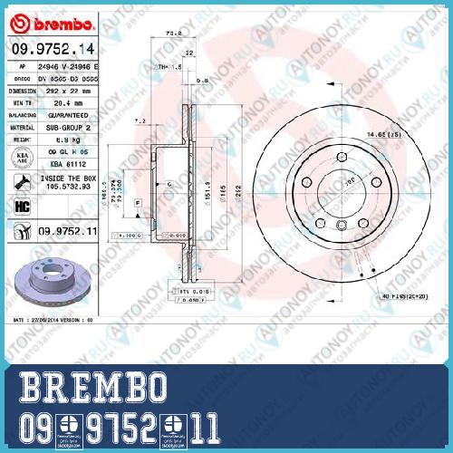 Диск тормозной Brembo Painted Disc 09.9752.11