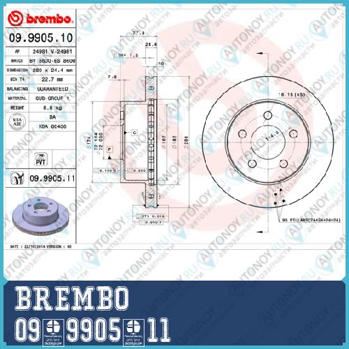 Диск тормозной Brembo Painted Disc 09.9905.11