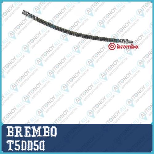Шланг тормозной T50050
