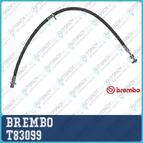Шланг тормозной T83099