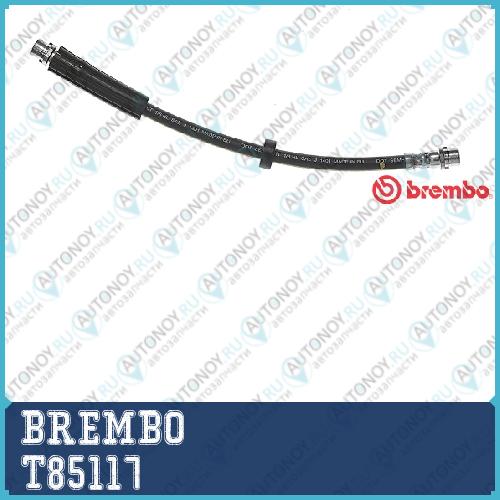 Шланг тормозной T85117