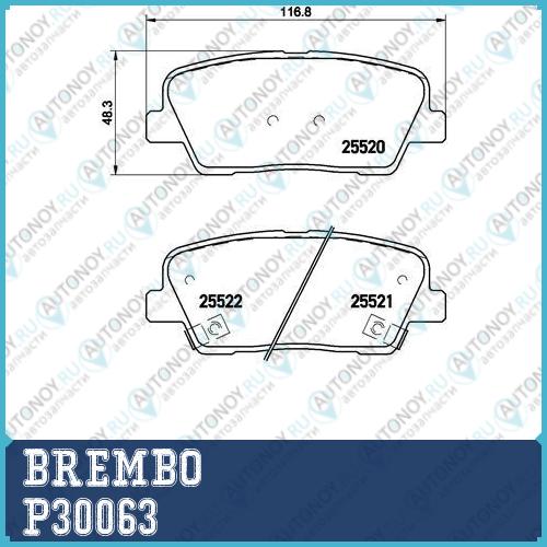Колодки тормозные P30063