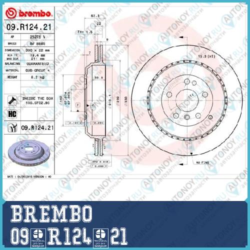 Диск тормозной 09.R124.21