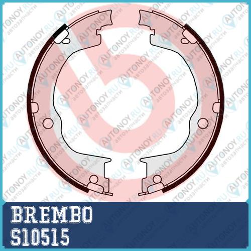 Колодки тормозные барабанные S10515