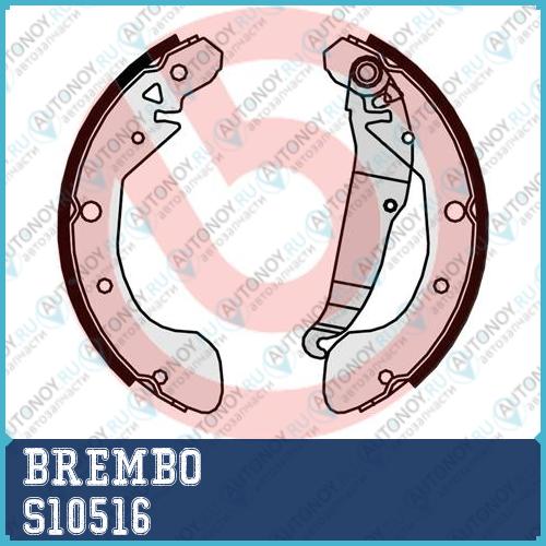 Колодки тормозные барабанные S10516