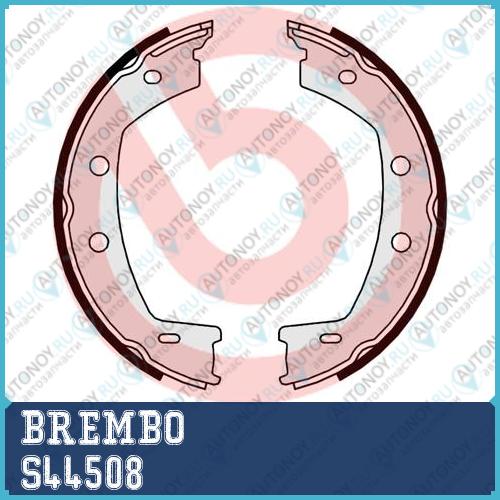 Колодки стояночного тормоза S44508