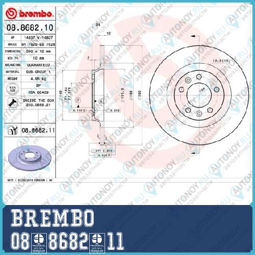 Диск тормозной Brembo Painted Disc 08.8682.11