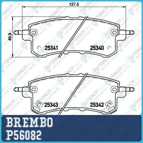 Колодки тормозные P56082