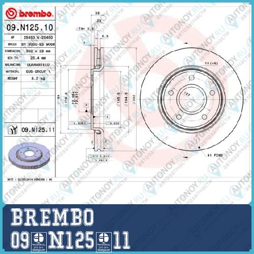 Диск тормозной 09.N125.11