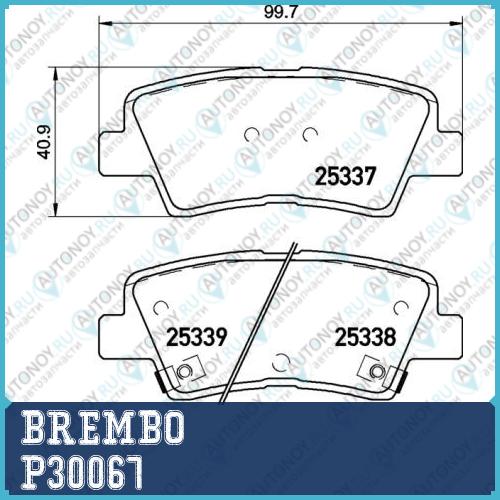 Колодки тормозные P30067