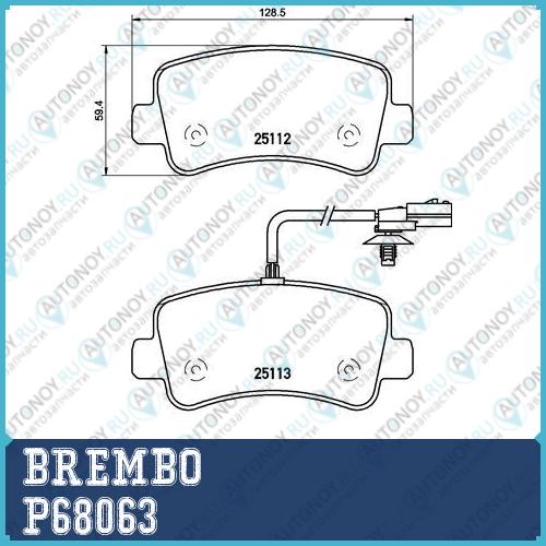 Колодки тормозные P68063