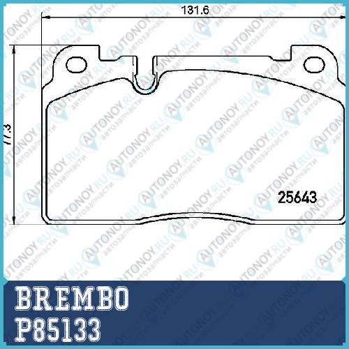 Колодки тормозные P85133