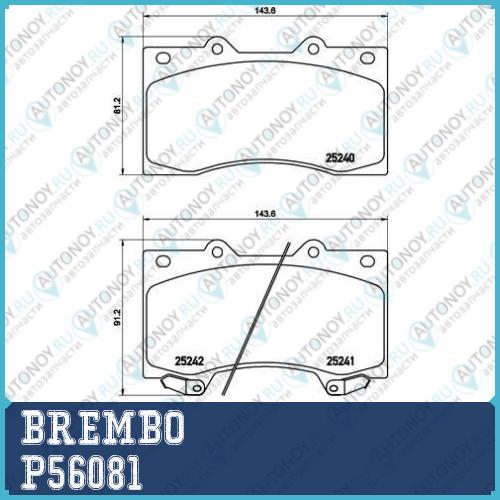Колодки тормозные P56081