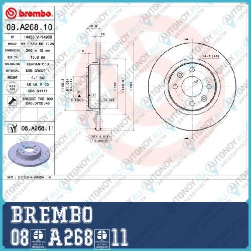 Диск тормозной Brembo Painted Disc 08.A268.11