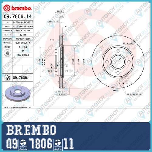 Диск тормозной Brembo Painted Disc 09.7806.11