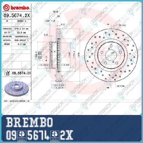Диск перфорированный Brembo Xtra 09.5674.2X