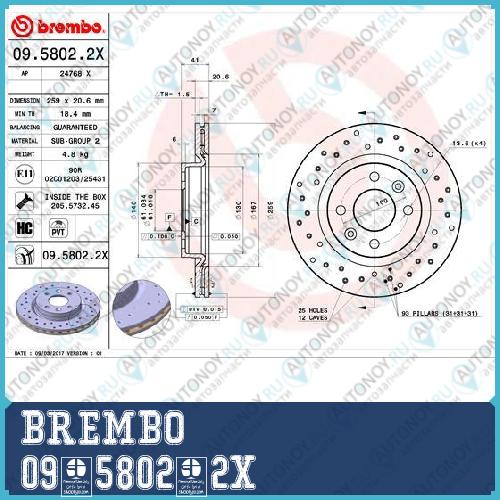 Диск перфорированный Brembo Xtra 09.5802.2X
