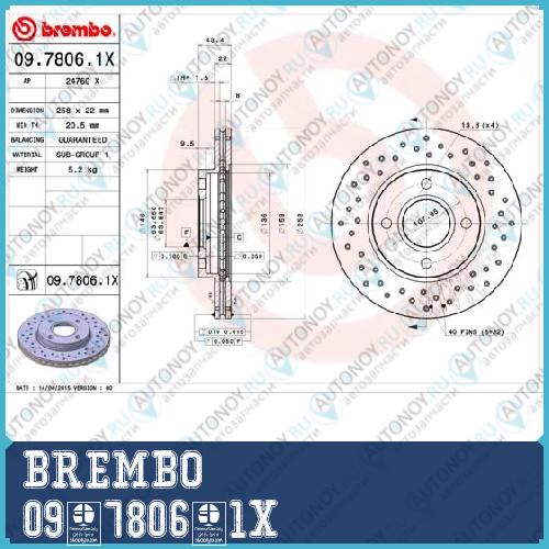 Диск перфорированный Brembo Xtra 09.7806.1X