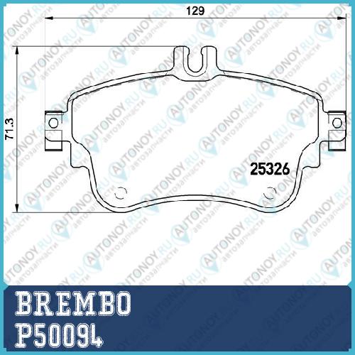Колодки тормозные P50094