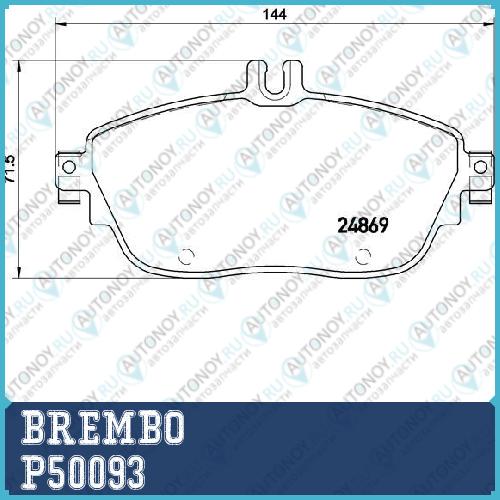 Колодки тормозные P50093