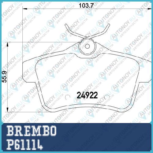 Колодки тормозные P61114