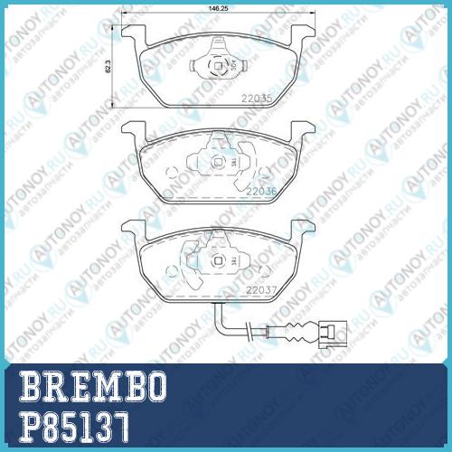 Колодки тормозные P85137