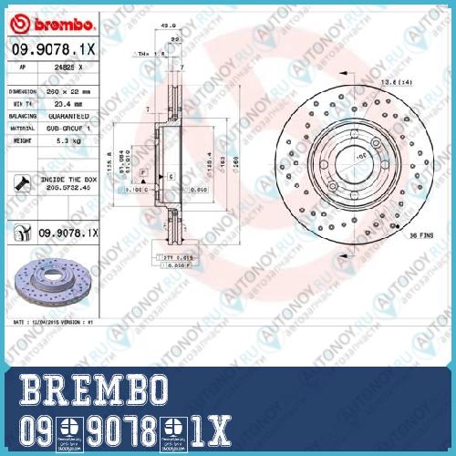 Диск перфорированный Brembo Xtra 09.9078.1X