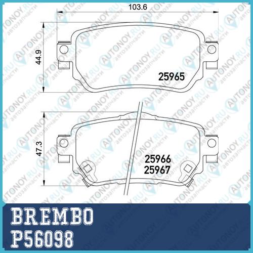 Колодки тормозные P56098